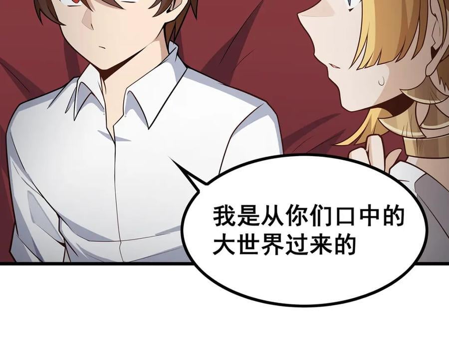 第375话 小姨子的夜袭67