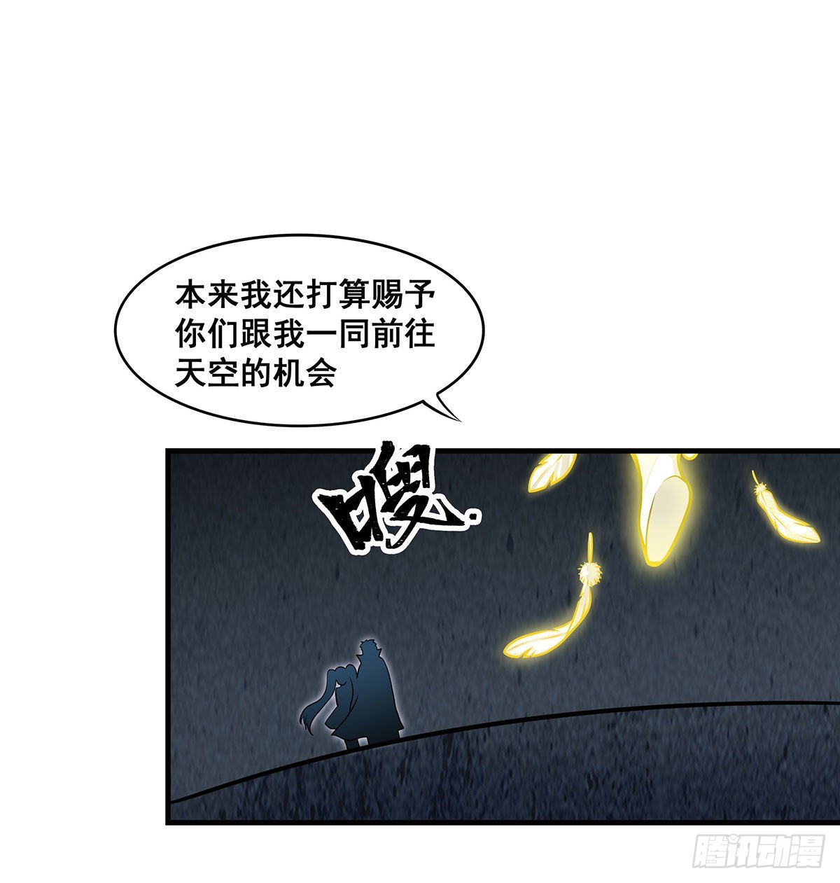第282话 天翼族27