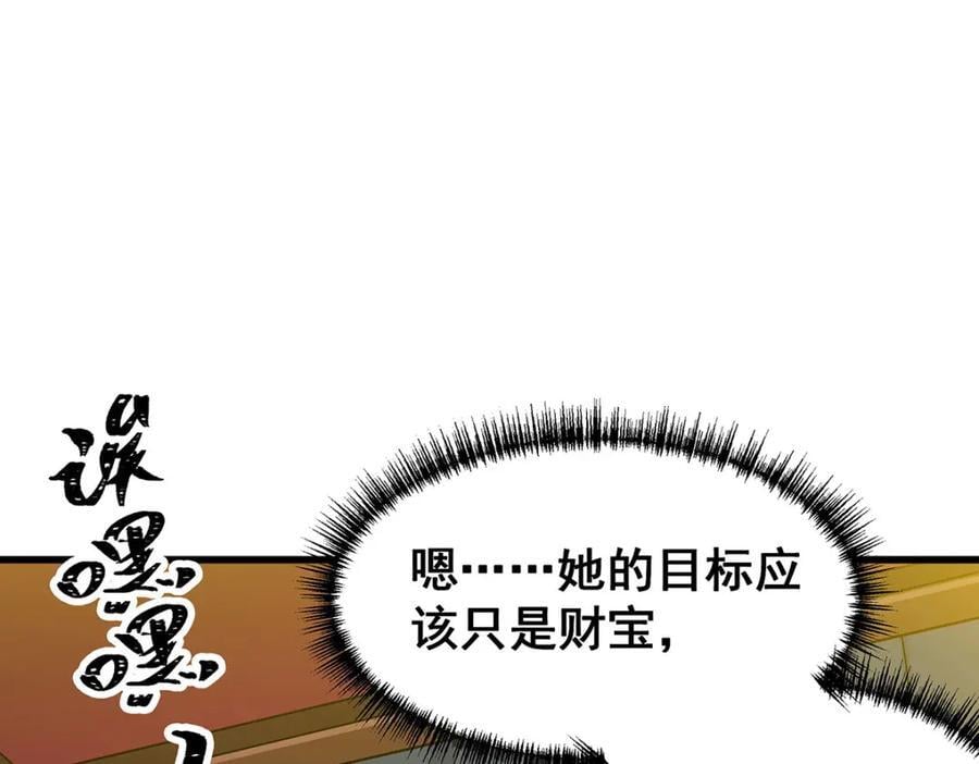 第369话 狂傲不羁的花儿101