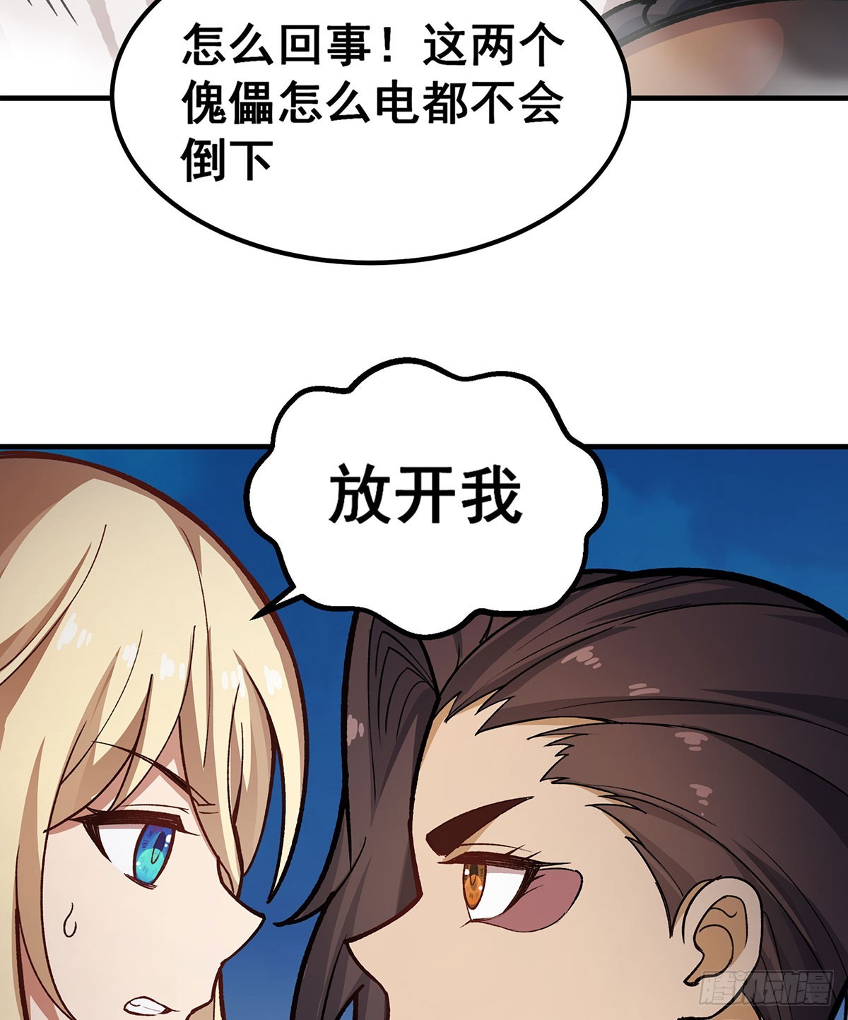 第303话 最棒的玩具57
