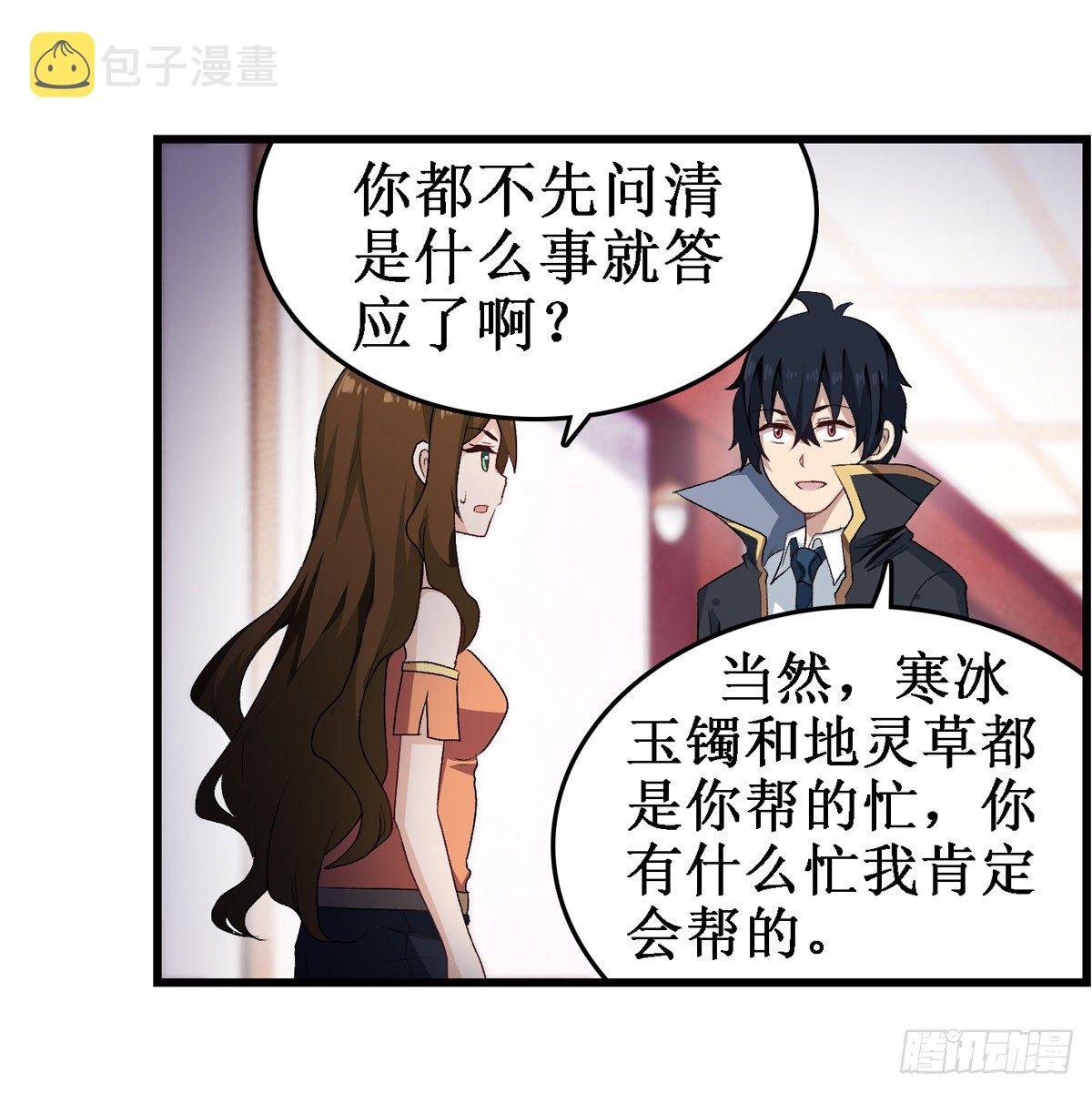 第57话2
