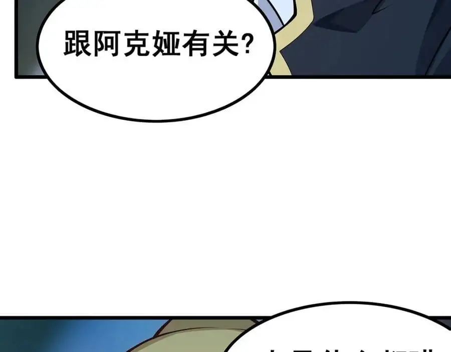 第387话 阴暗面11