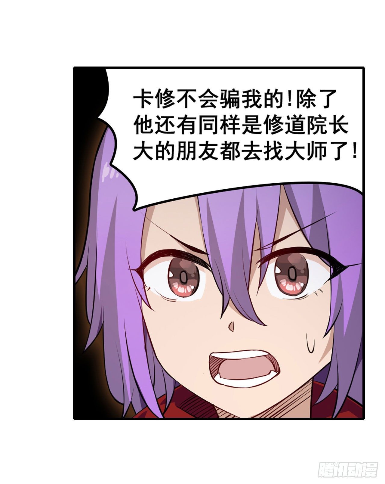 第149话 追踪觅影21