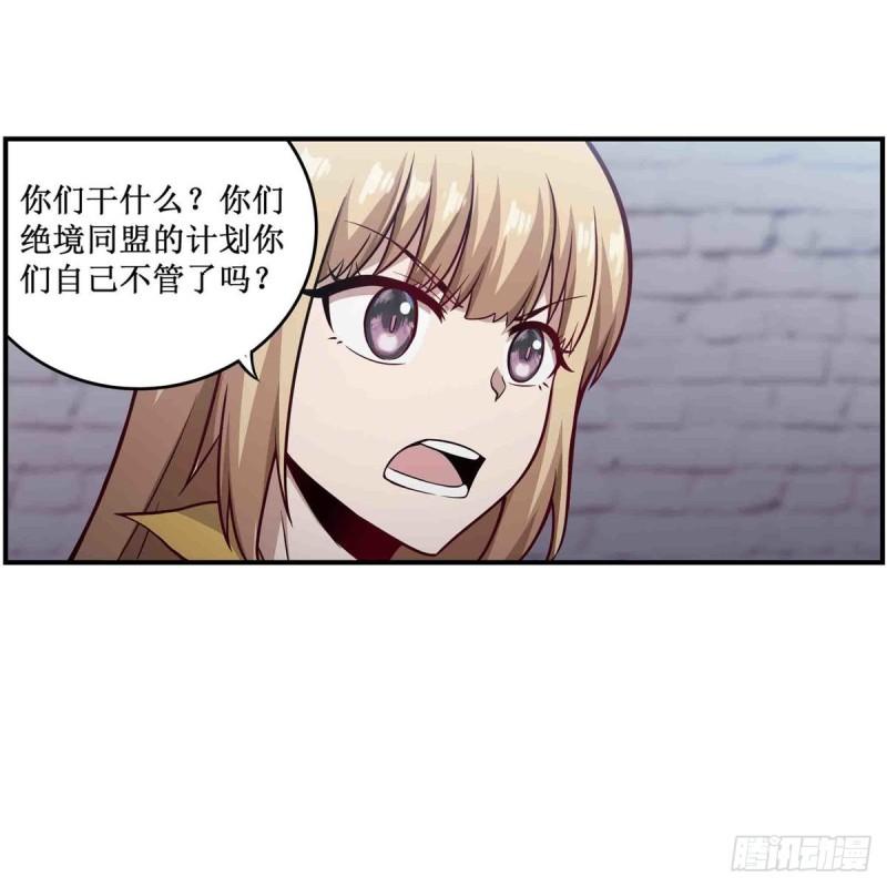 第249话 挑战者爱莎18