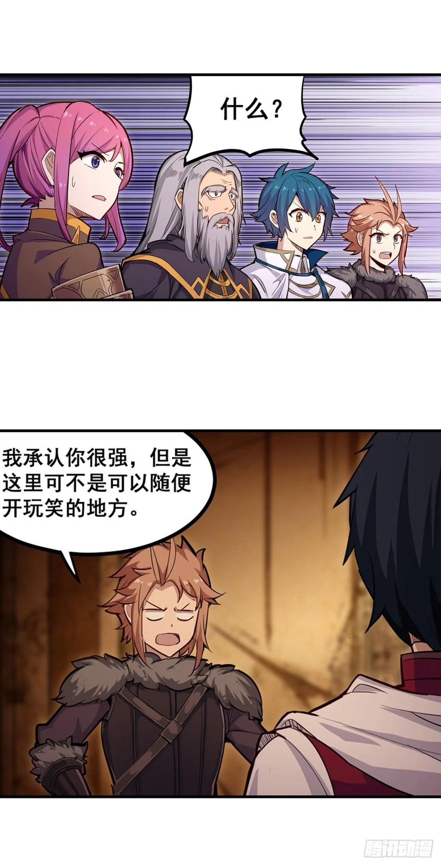 第160话 迷宫5