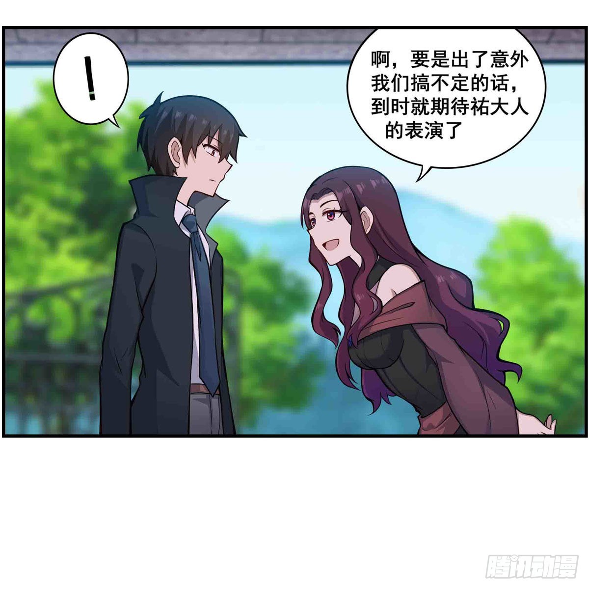 第255话 特别的奖励37