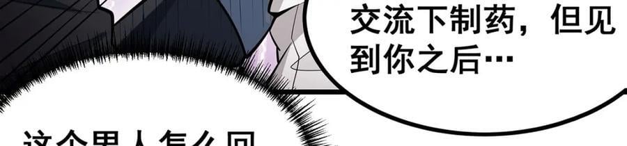 第384话 祐大人的狗14