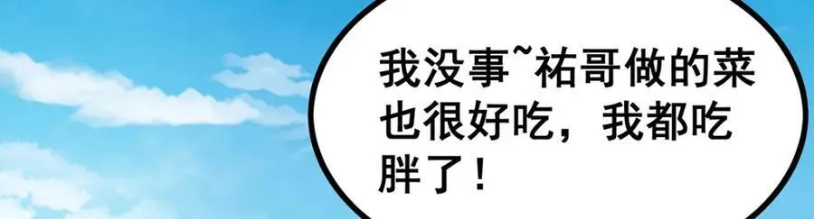 第420话 曼迪藤萝花50