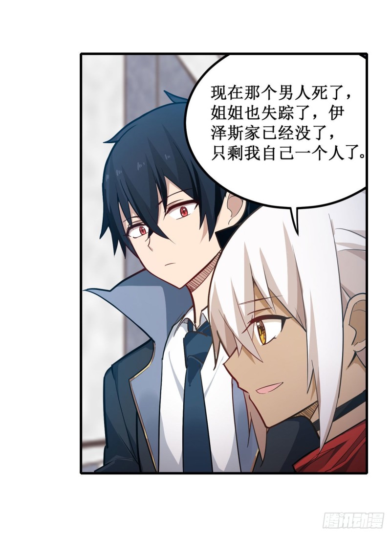第143话 别逞强了9