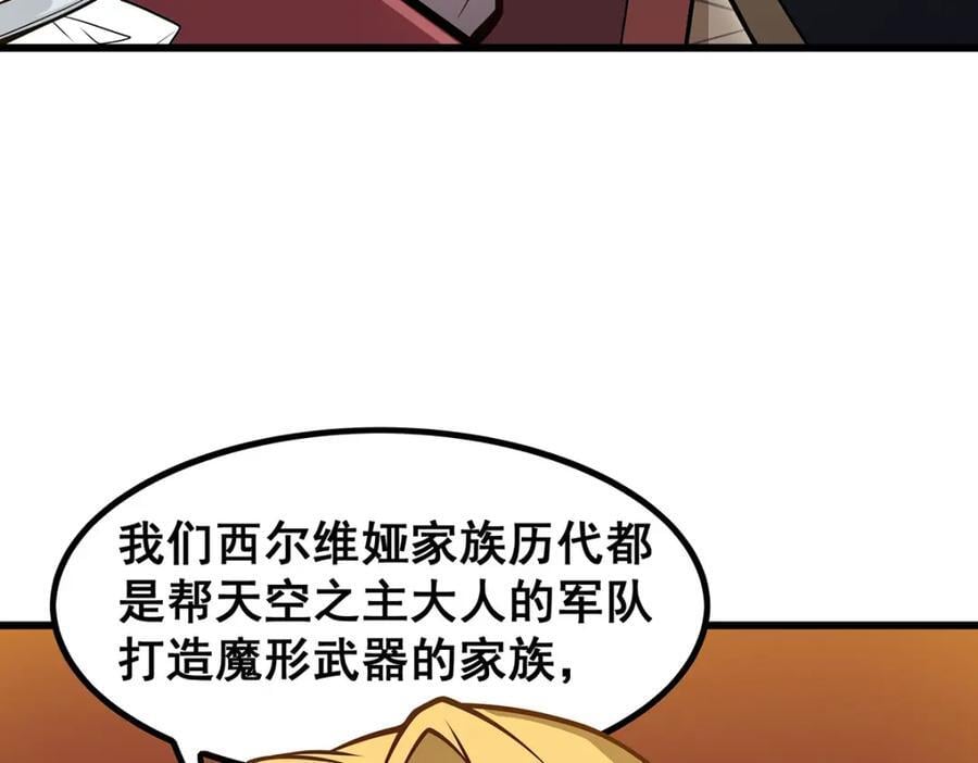 第379话 光核结晶67