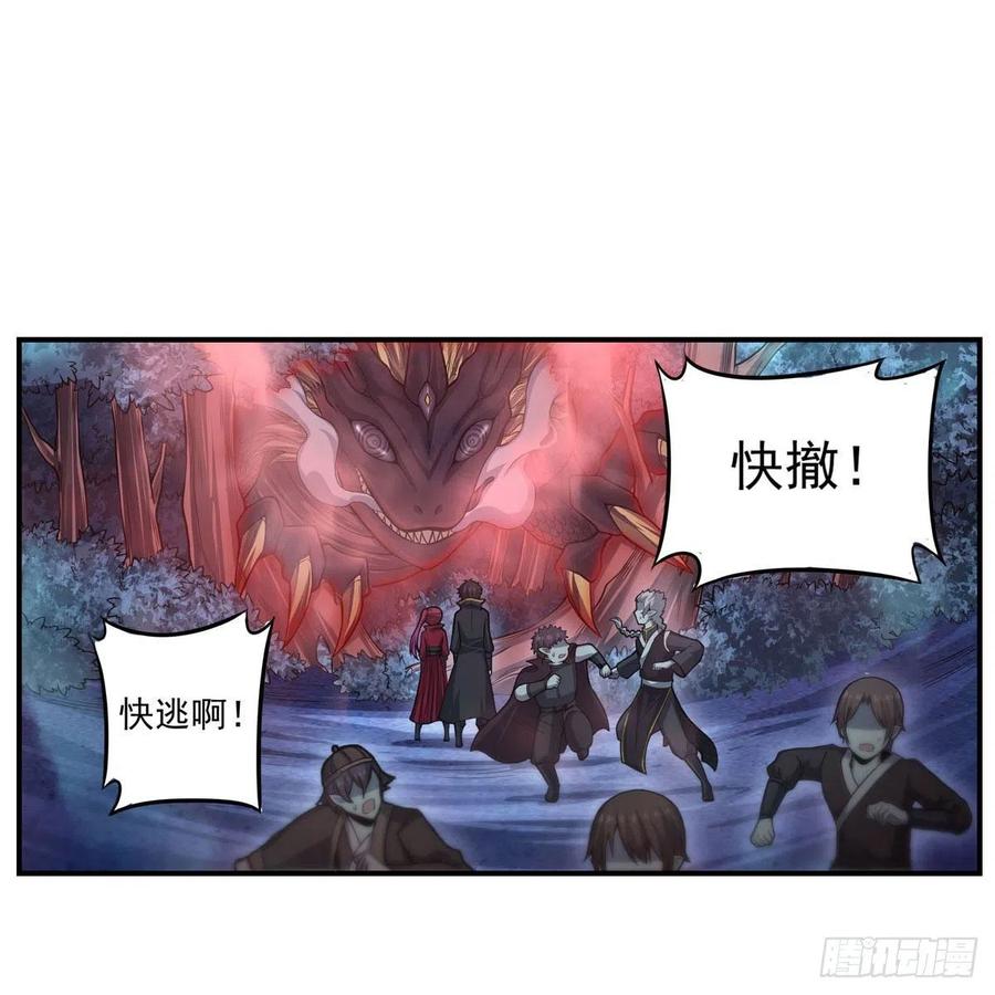 第197话 阴兽鬼王29