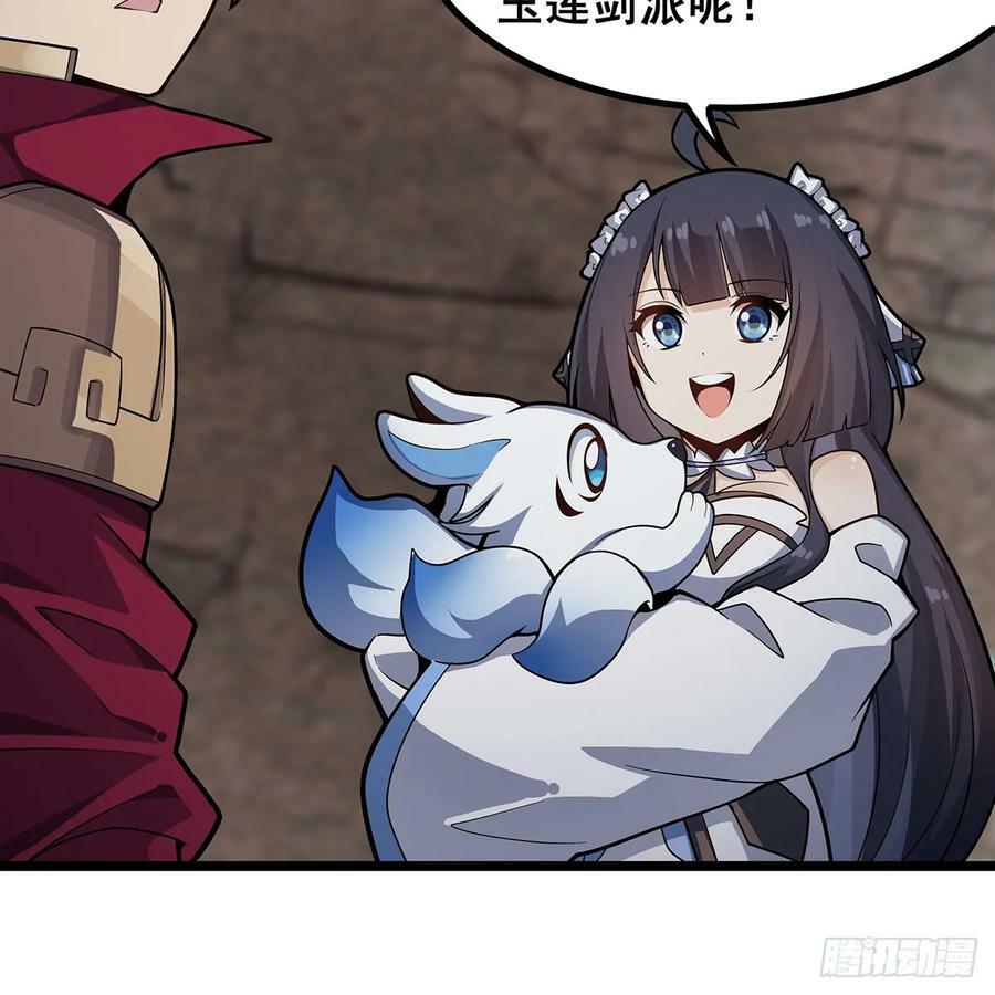第333话 玉莲剑派4