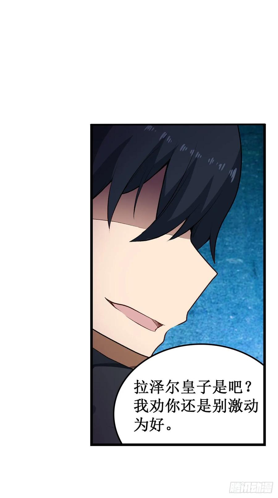 第67话 解除婚约19
