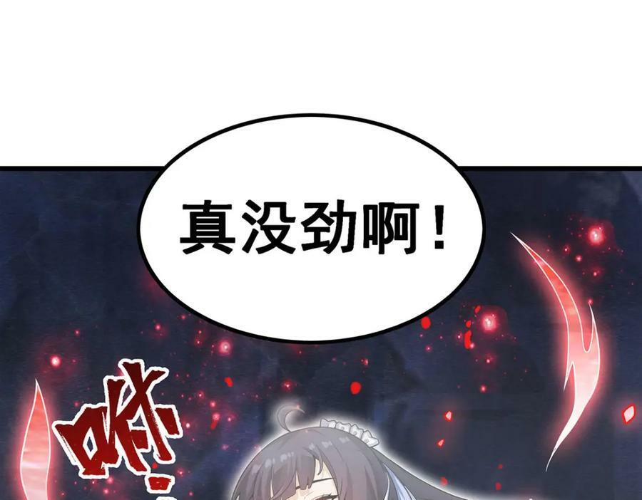 第361话 创造法则19