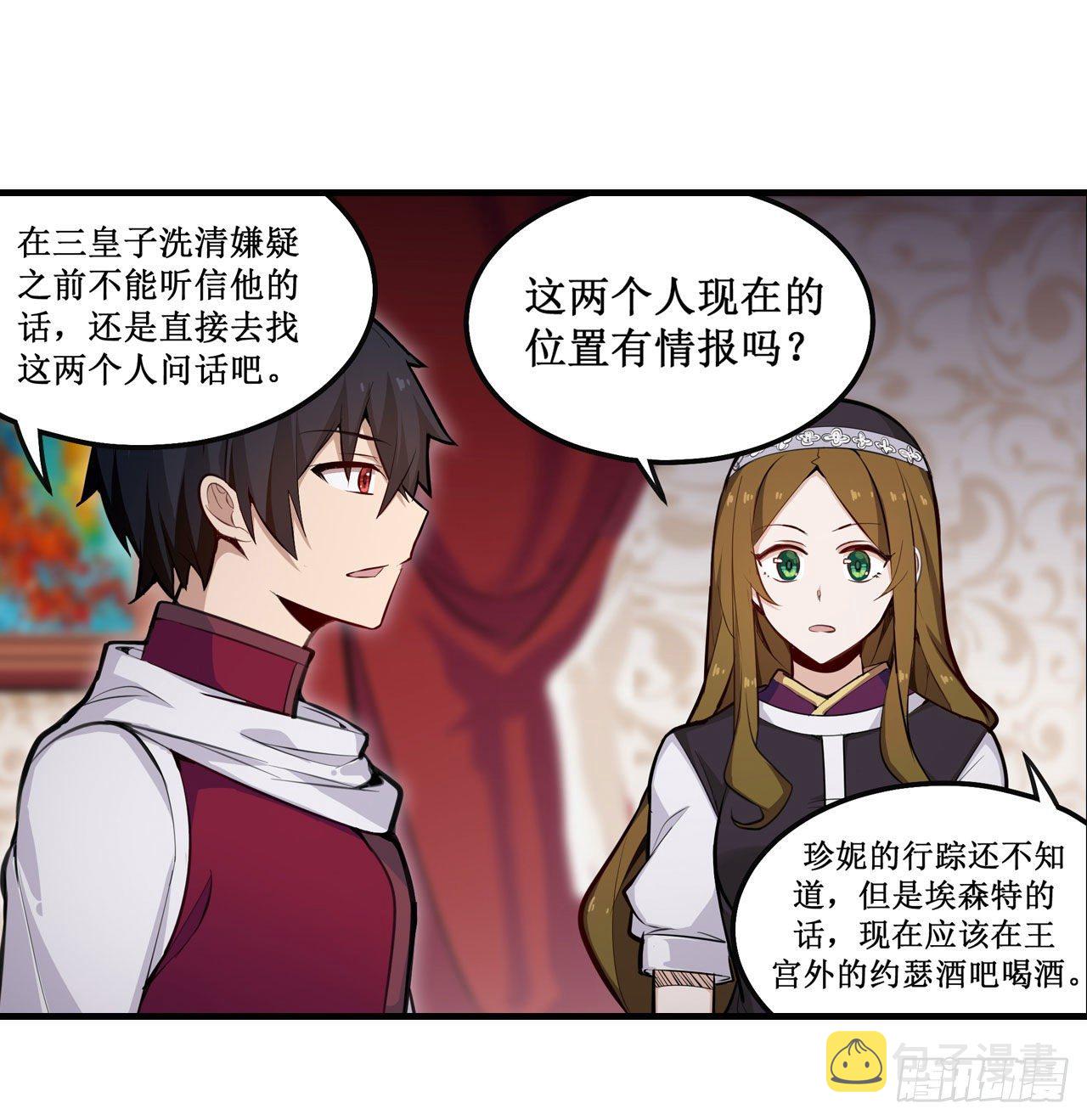 第154话 醒酒13
