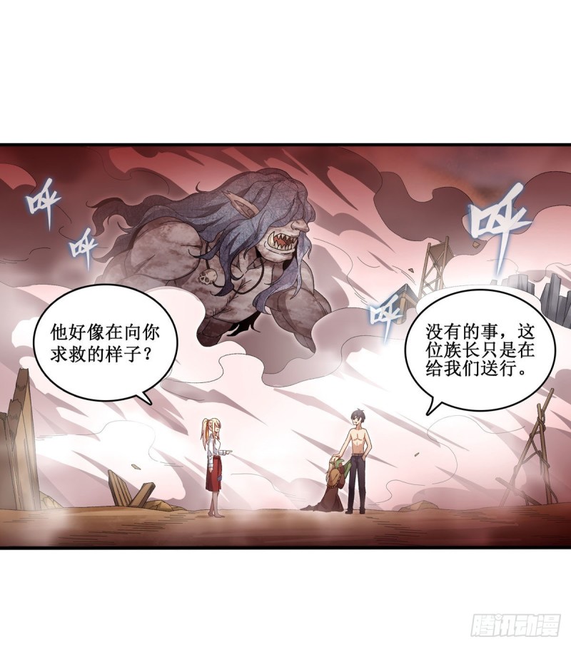 第86话 食人魔？瞬杀！22