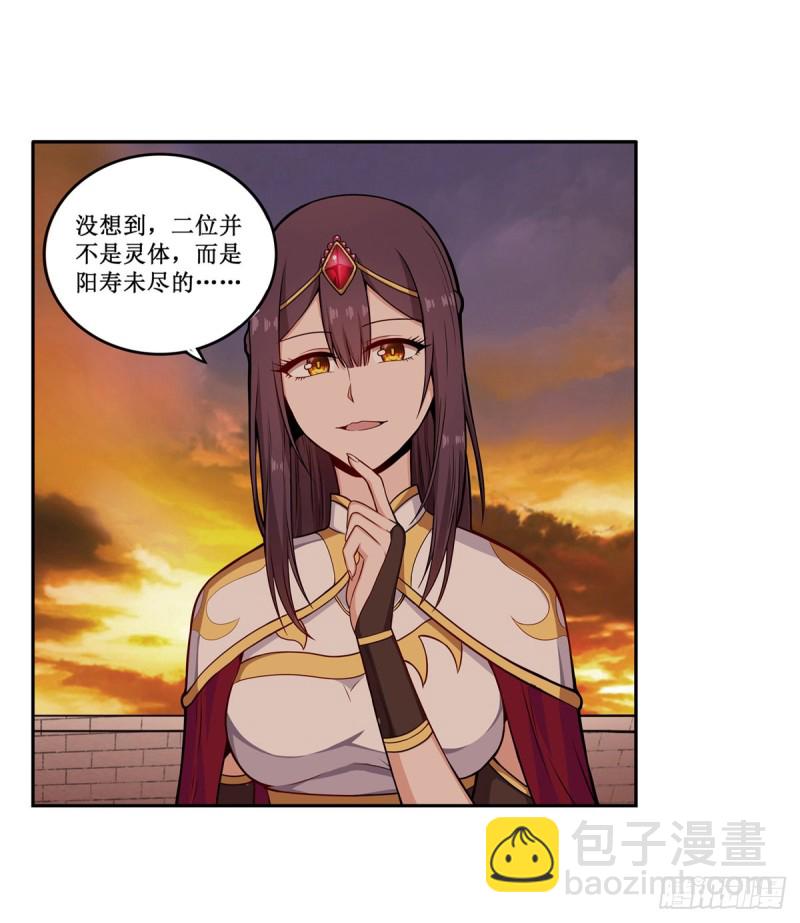 第193话 罗刹门的谋士52