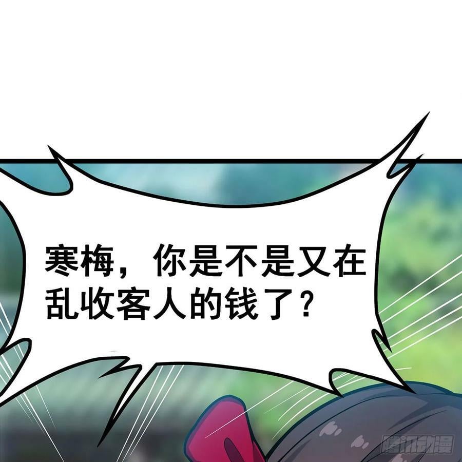 第333话 玉莲剑派43