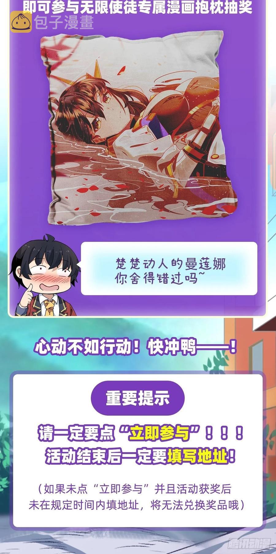 第68话 夜袭43