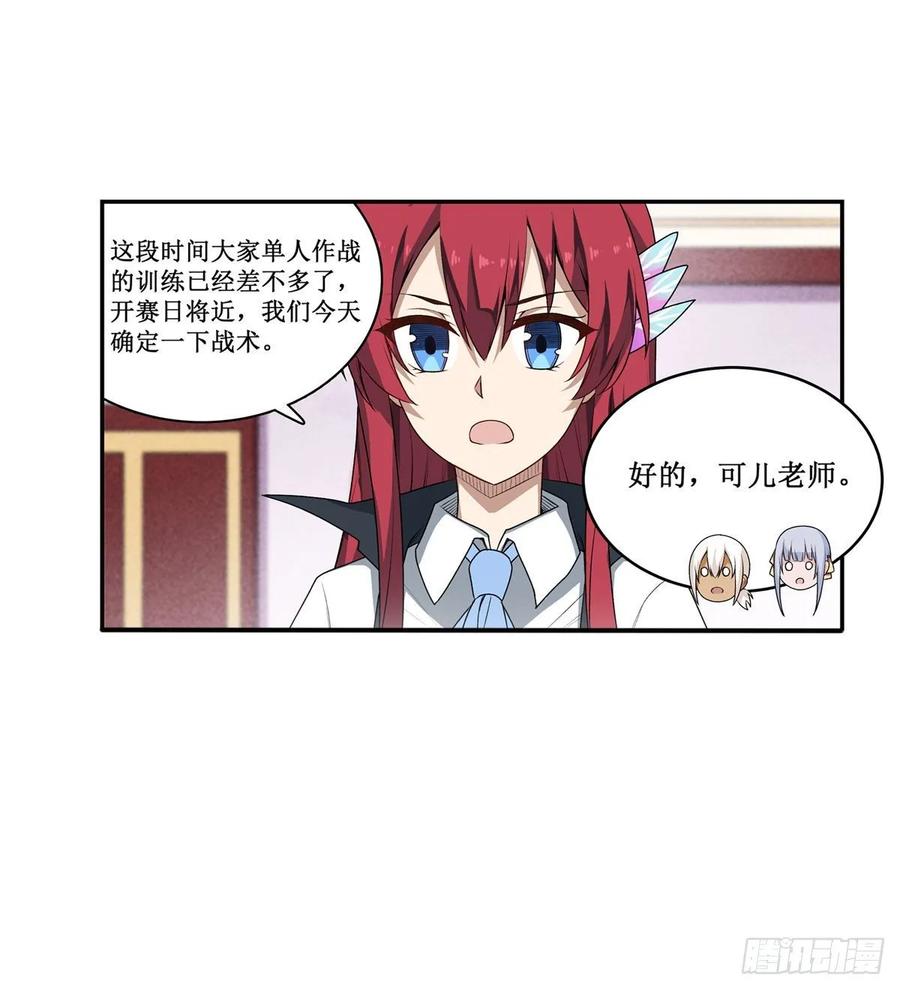 第70话 再次补魔25