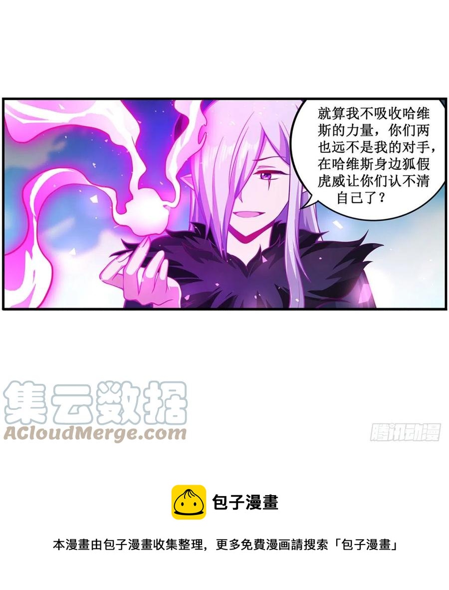 第227话 狐假虎威12