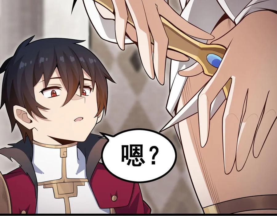 第368话 宝物大盗43