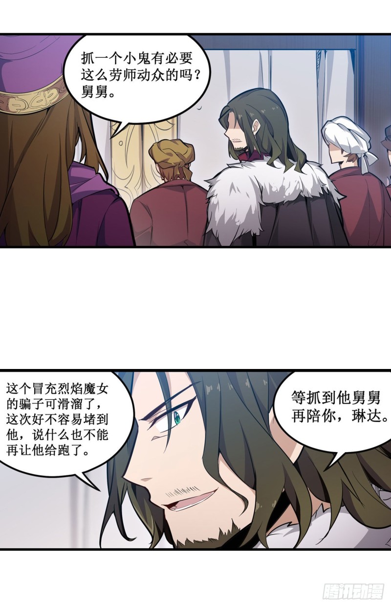 第147话 你这个变态！42