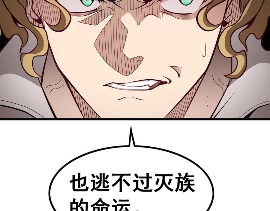 第380话 秘制美羽膏81