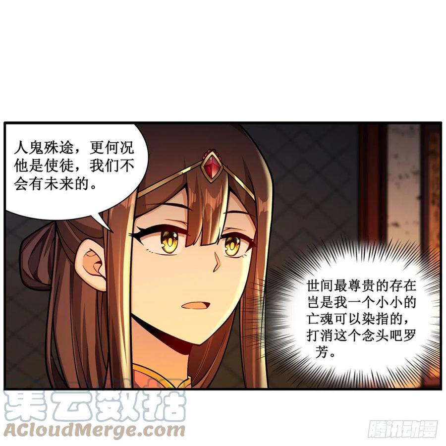 第210话 加冠为王33