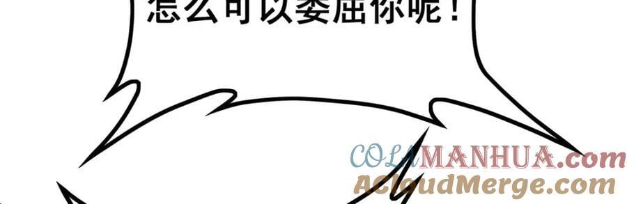 第380话 秘制美羽膏112