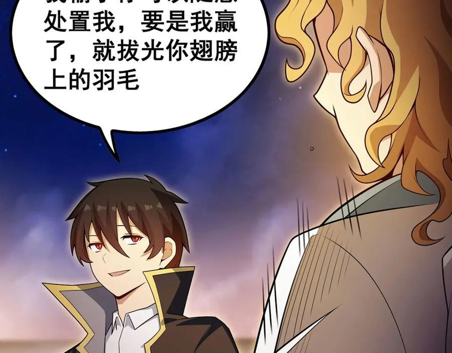 第373话 羽翼试炼15