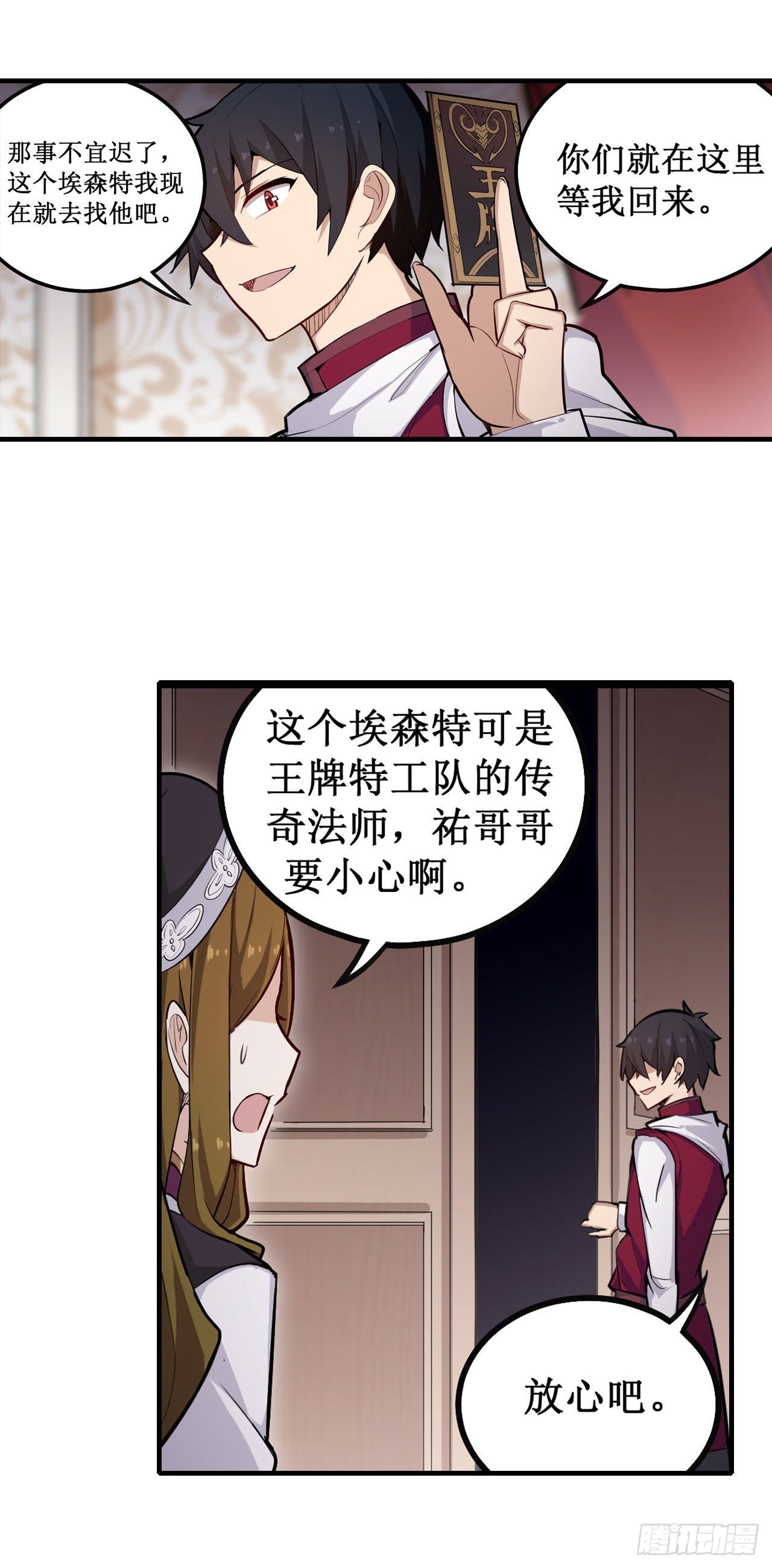 第154话 醒酒14