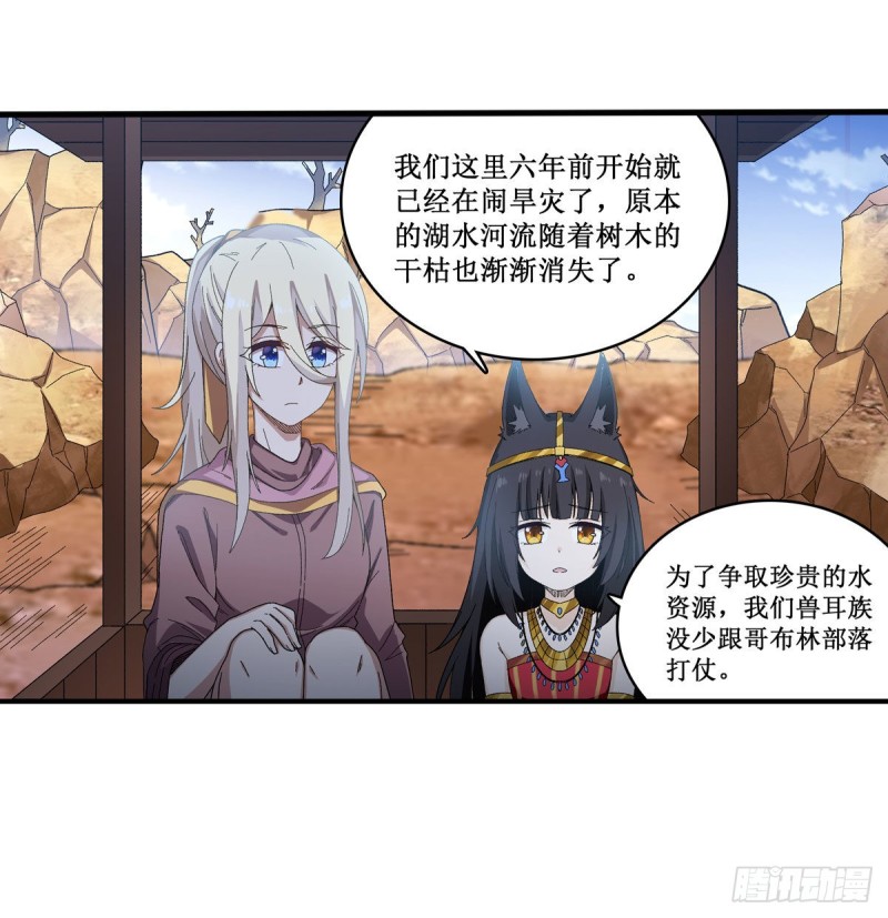 第87话 不是猫咪是利姆32