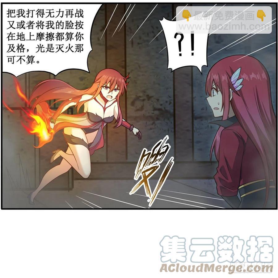 第217话 急不可耐15