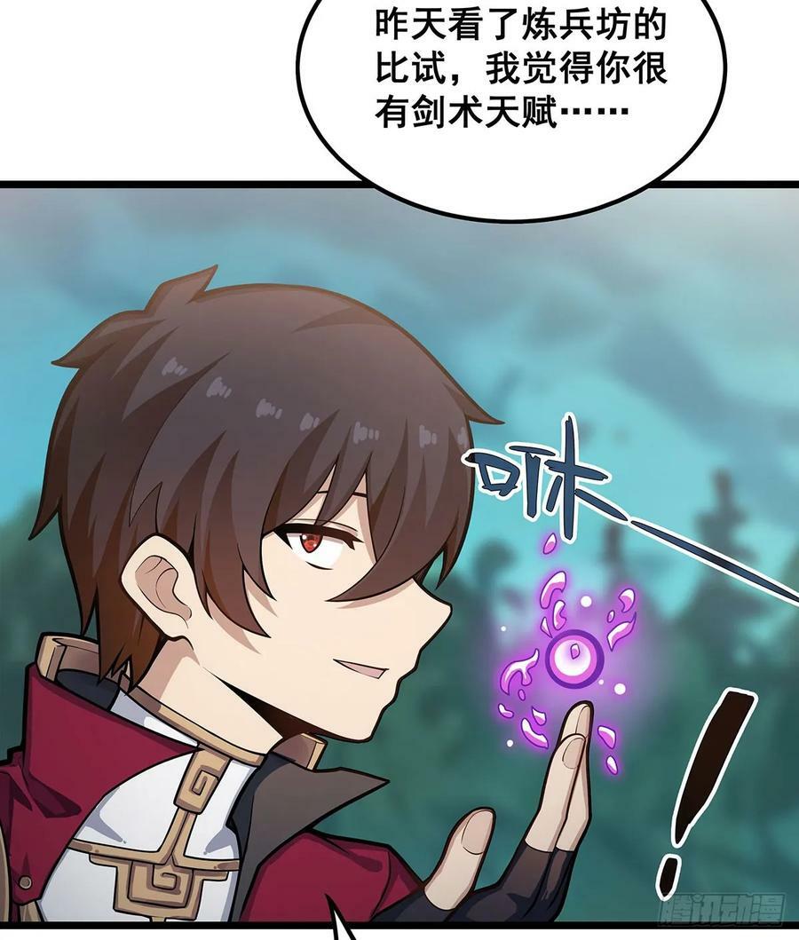 第323话 老婆去哪儿29