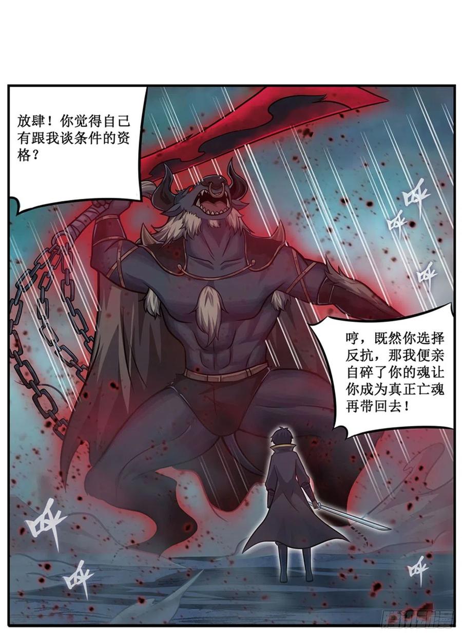 第212话 执行者19