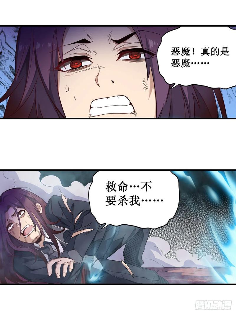 第80话 一念堕魔19