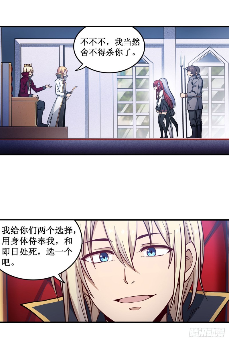 第116话 中计1