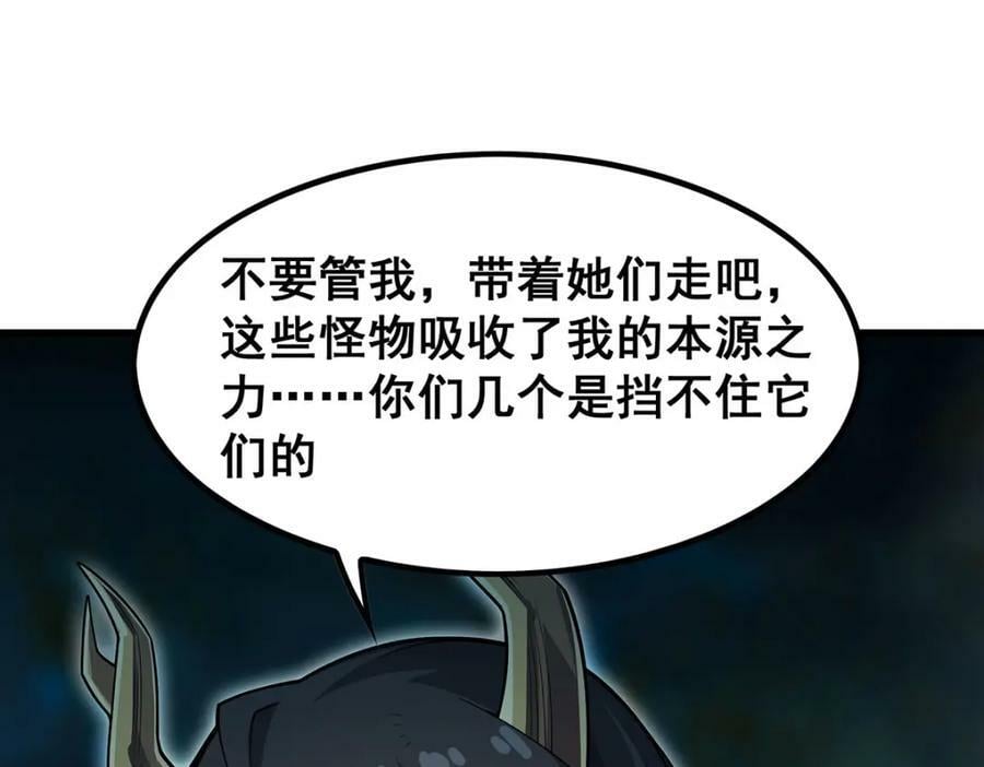 第358话 星之本源47