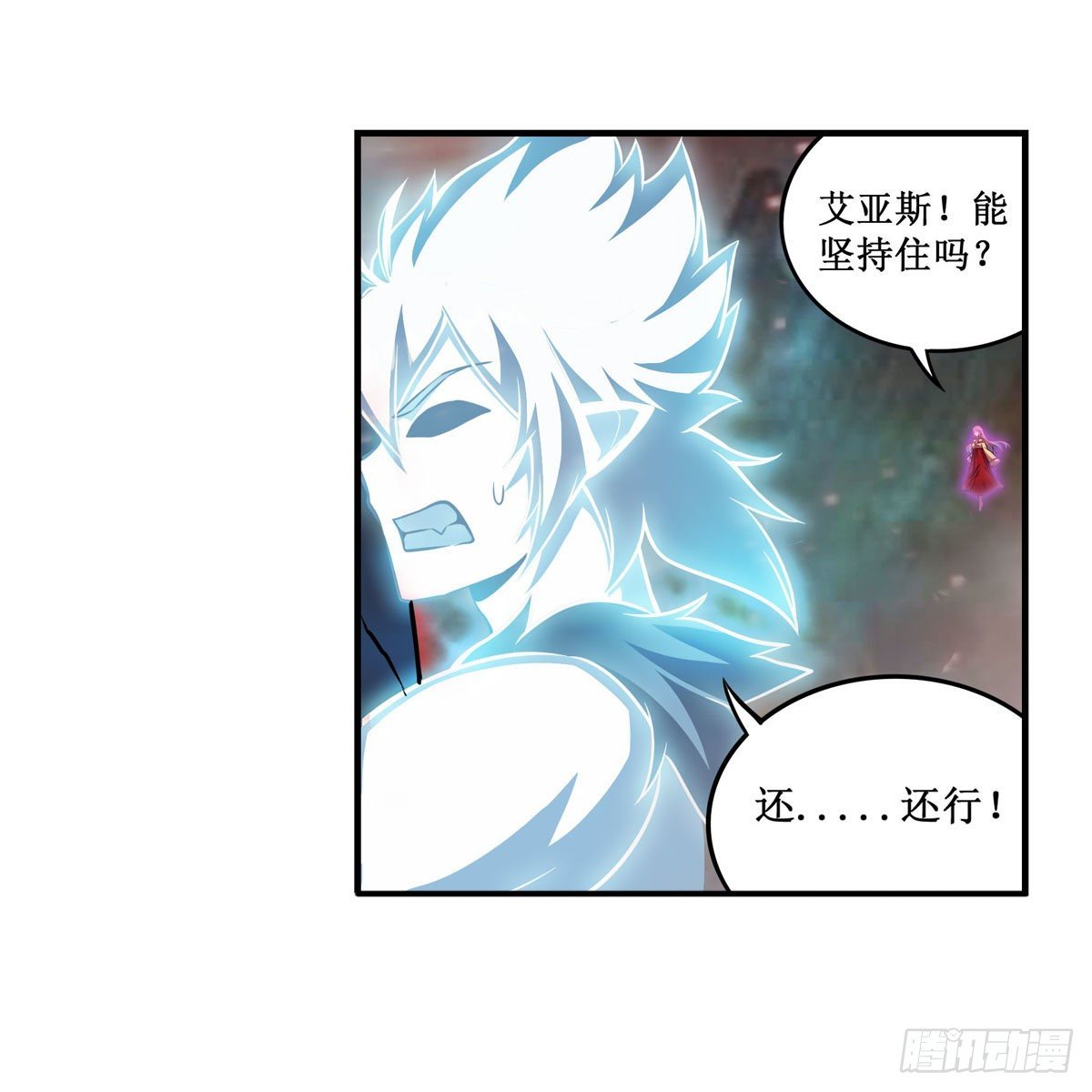 第234话 进击的艾亚斯23