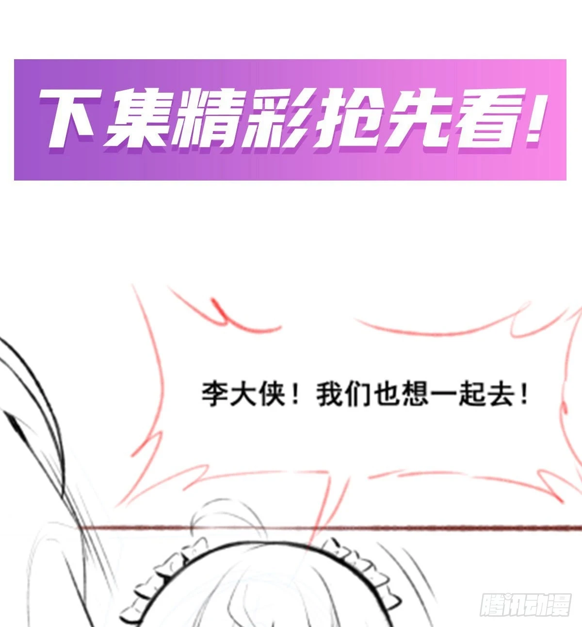 第318话 宵夜时刻58