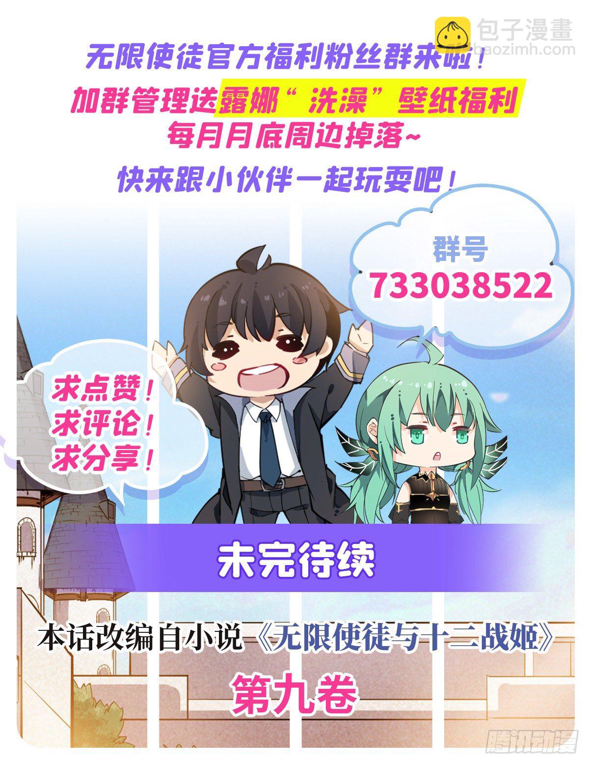 第153话 等价交换54