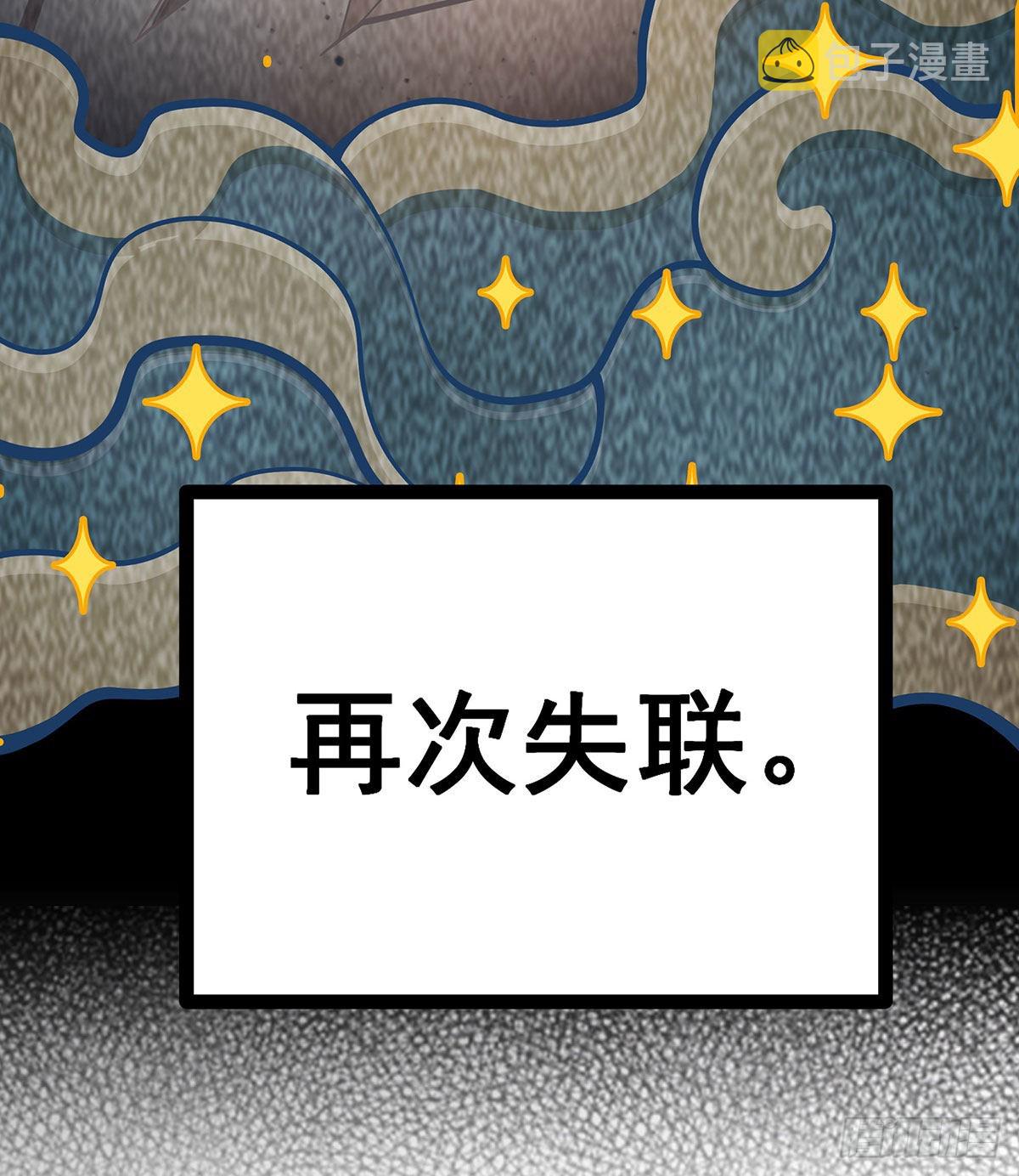 第289话 界域裂缝15