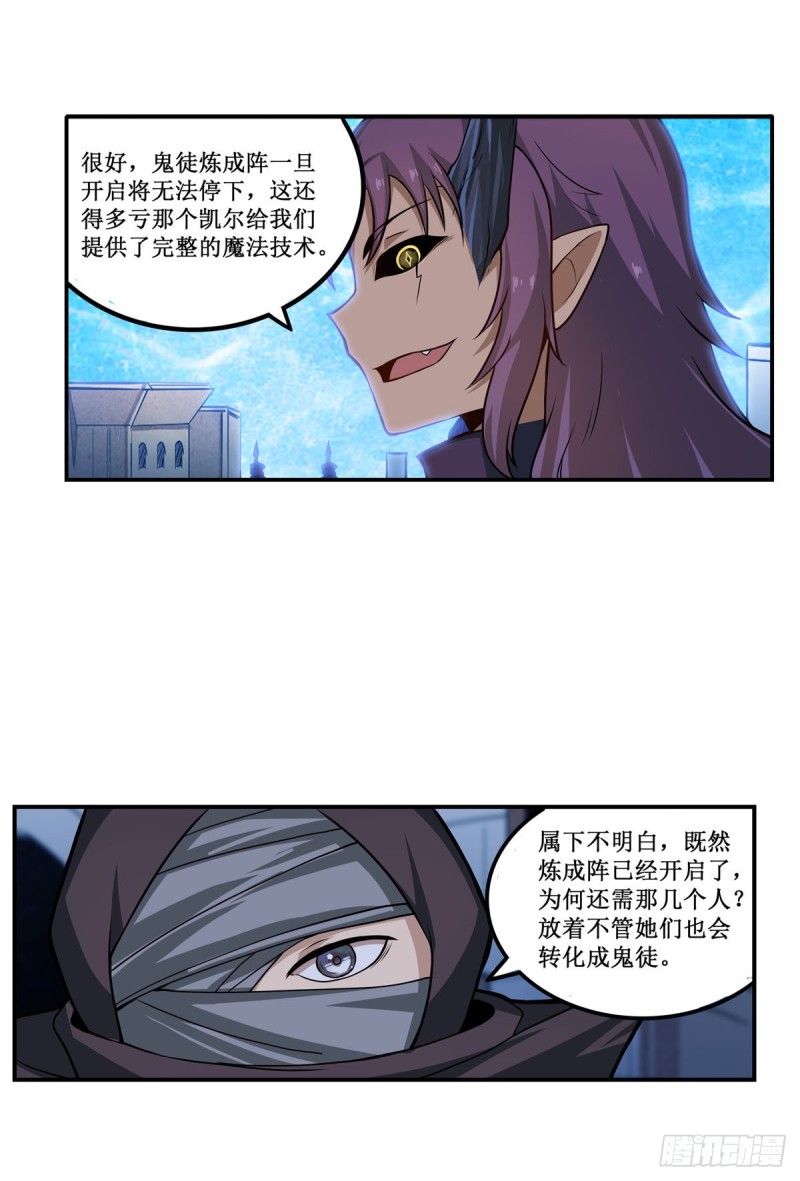 第180话 炼成阵4