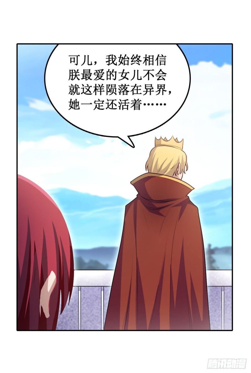 第111话 皇都危机21