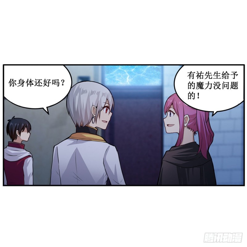 第180话 炼成阵26