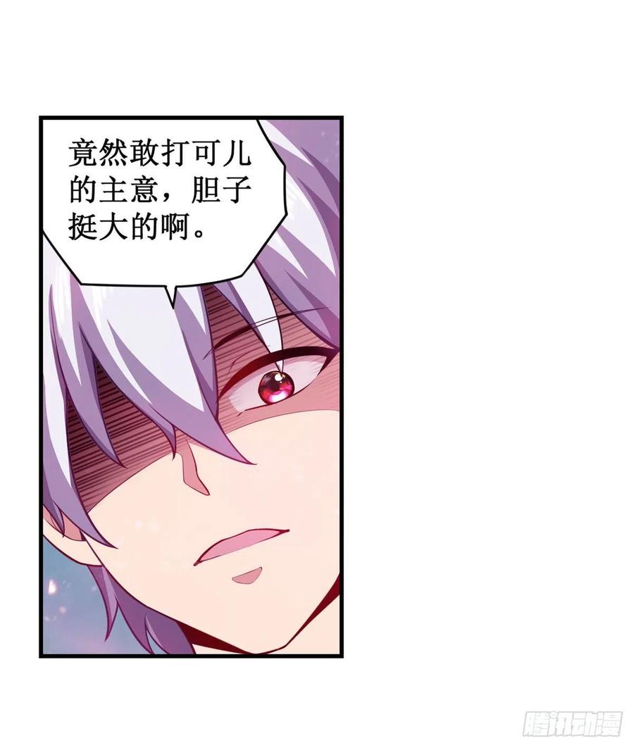 第229话 卡亚斯降临43