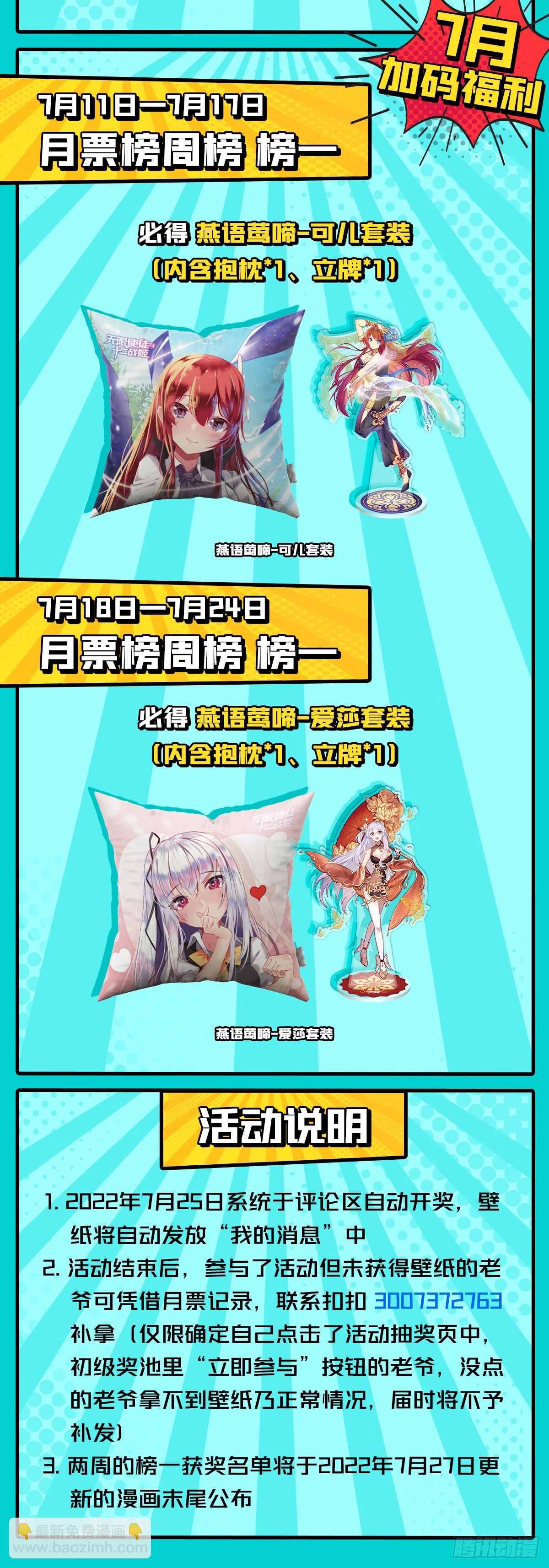 第256话 收尸42