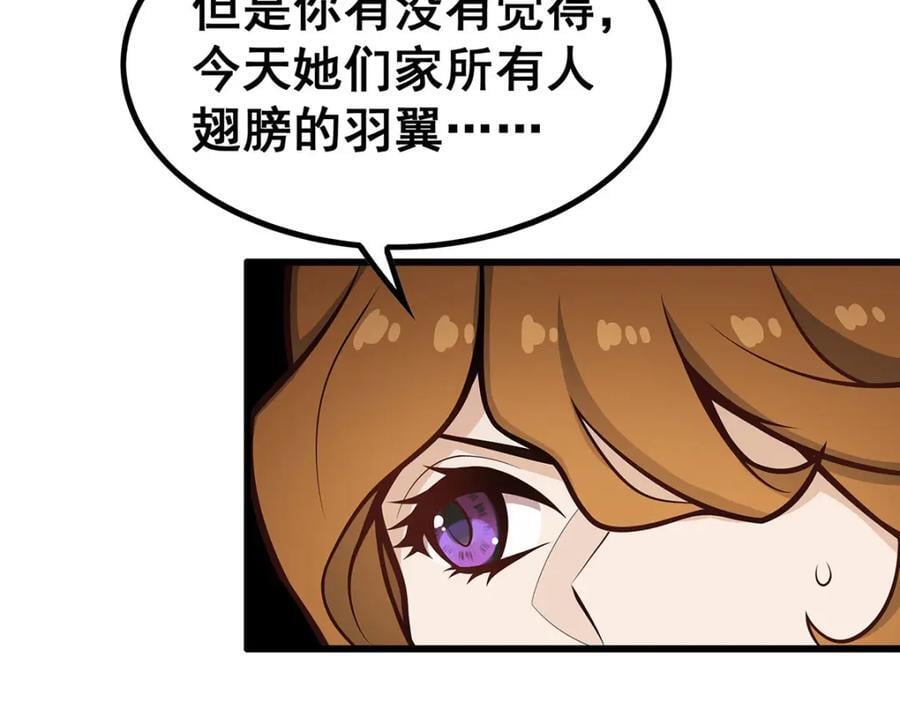 第380话 秘制美羽膏11