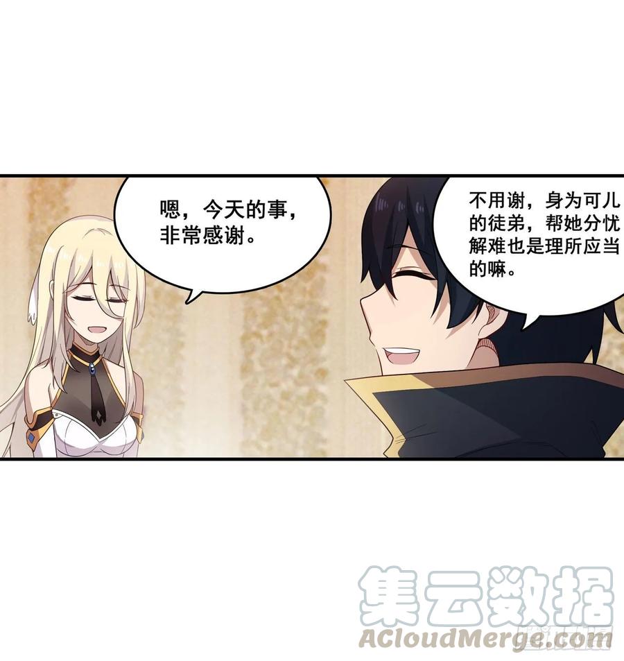 第68话 夜袭20